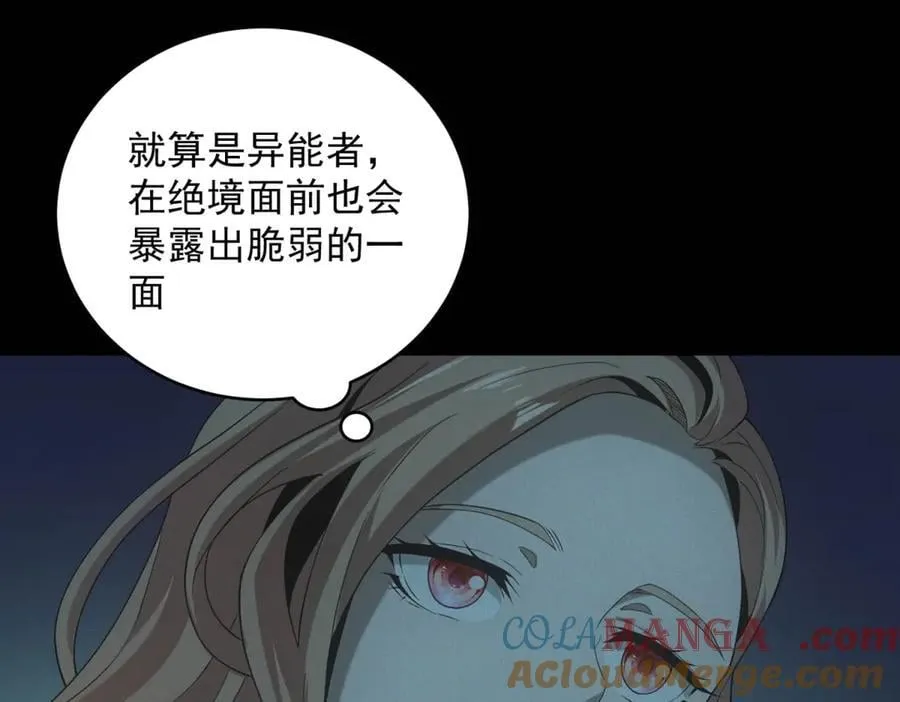 第46话 密码箱 第101页