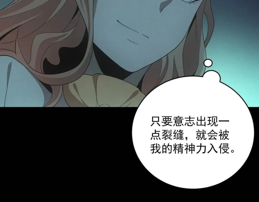第46话 密码箱 第102页