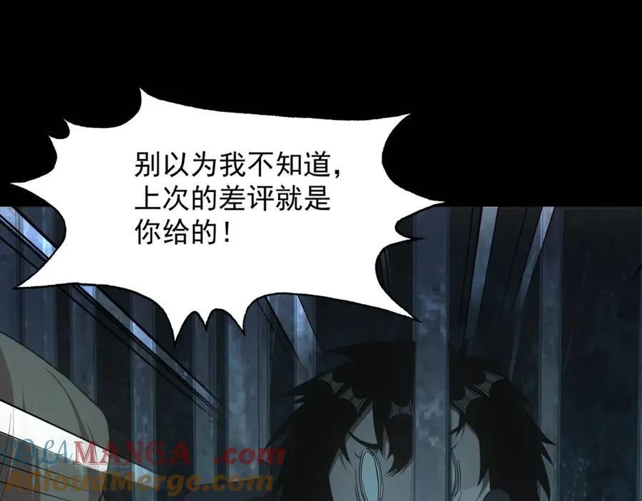 第46话 密码箱 第109页