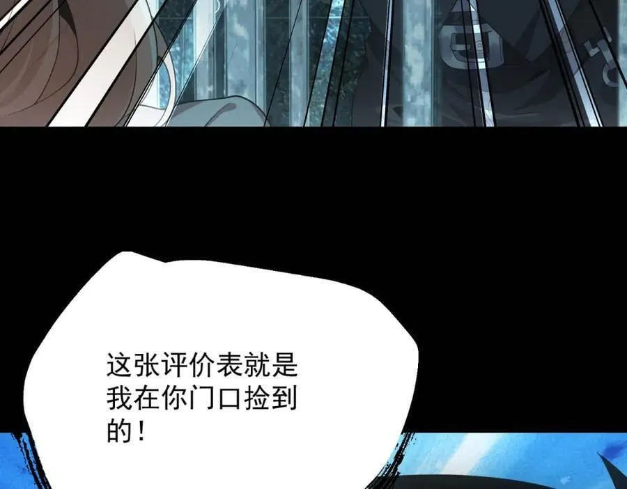 第46话 密码箱 第111页