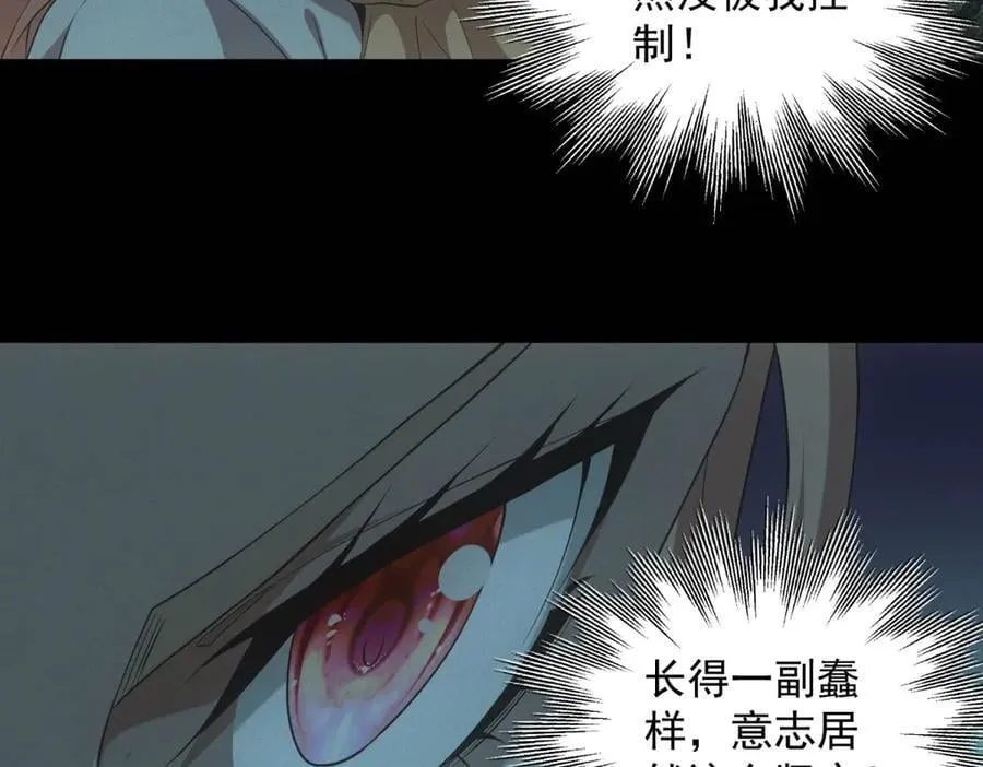 第46话 密码箱 第115页
