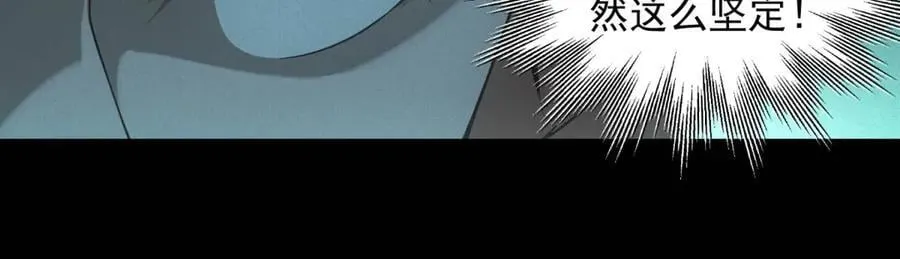 第46话 密码箱 第116页