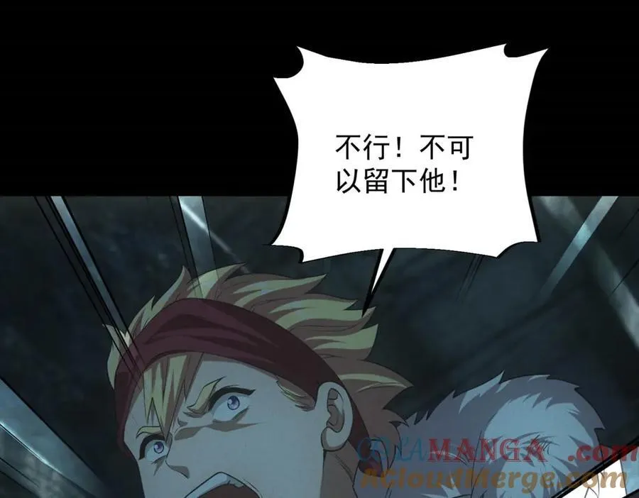 第46话 密码箱 第117页