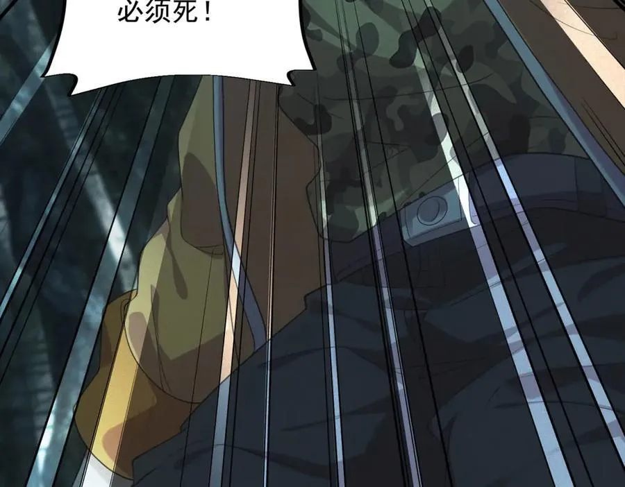 第46话 密码箱 第119页