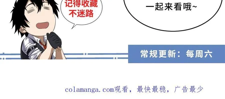 第46话 密码箱 第123页