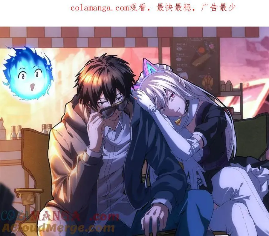 第47话 血脉压制 第1页
