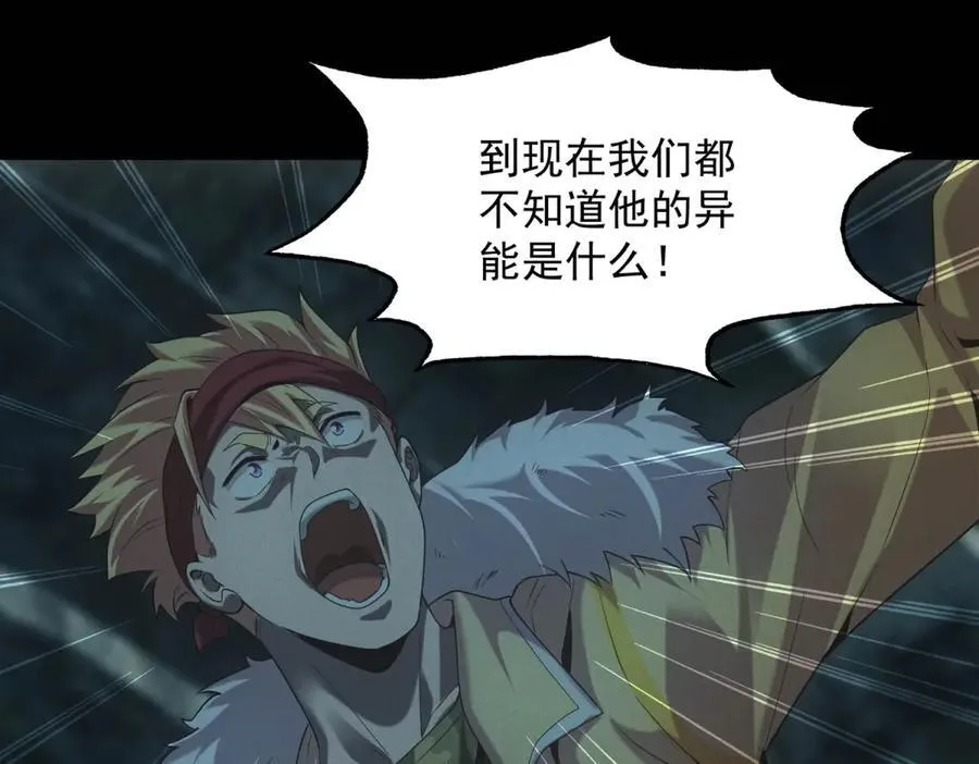 第47话 血脉压制 第4页