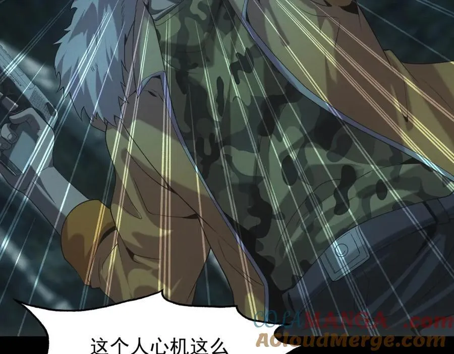 第47话 血脉压制 第5页