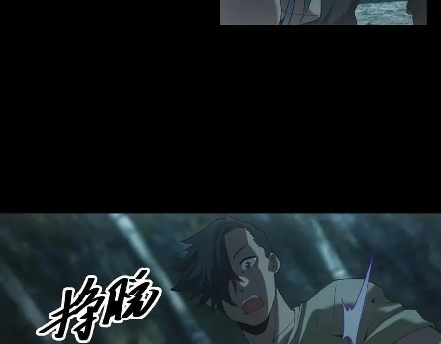 第47话 血脉压制 第11页