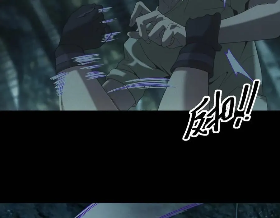 第47话 血脉压制 第12页