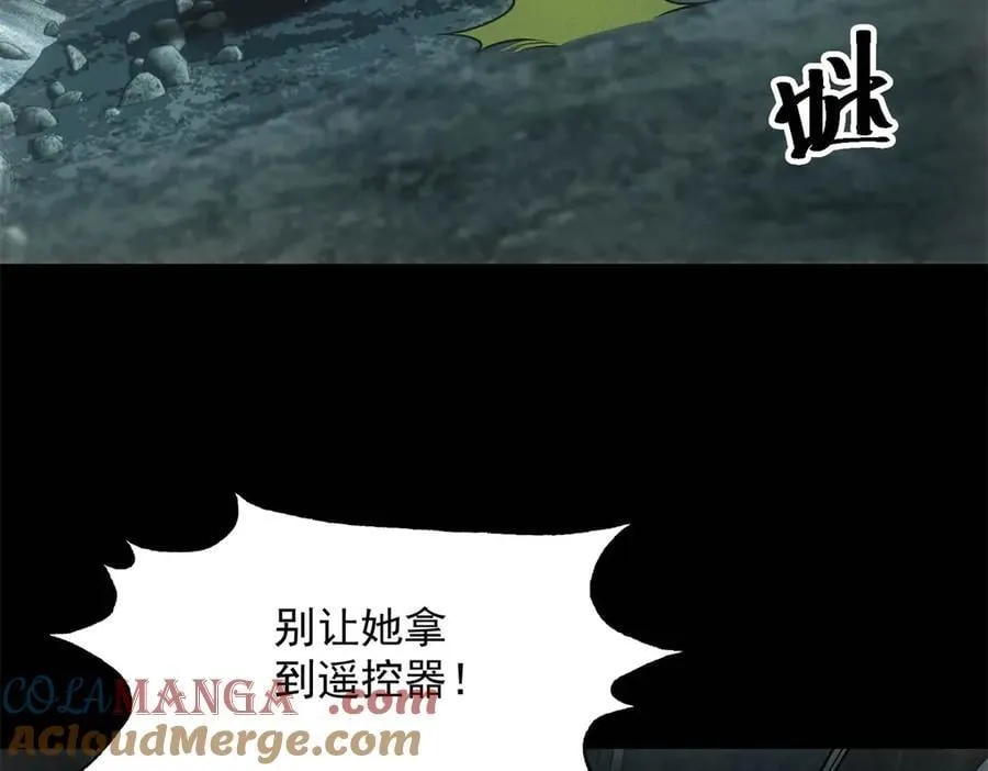 第47话 血脉压制 第21页
