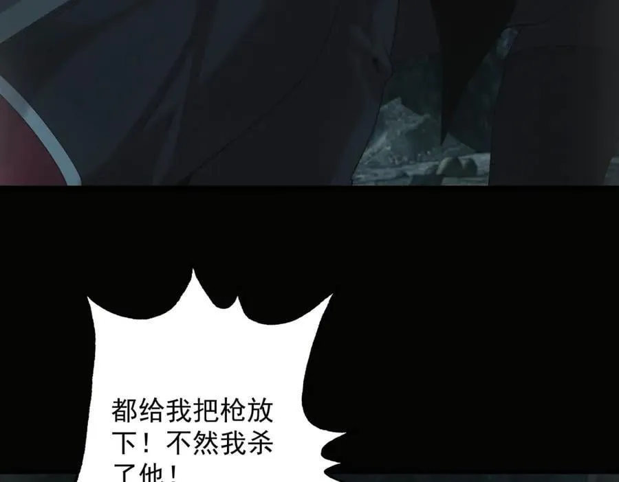 第47话 血脉压制 第40页