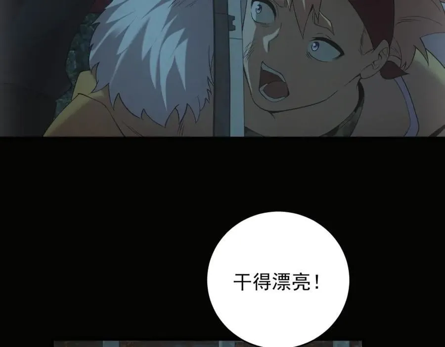 第47话 血脉压制 第43页