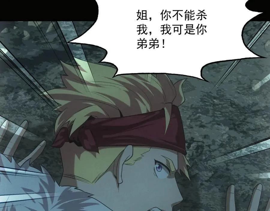第47话 血脉压制 第48页