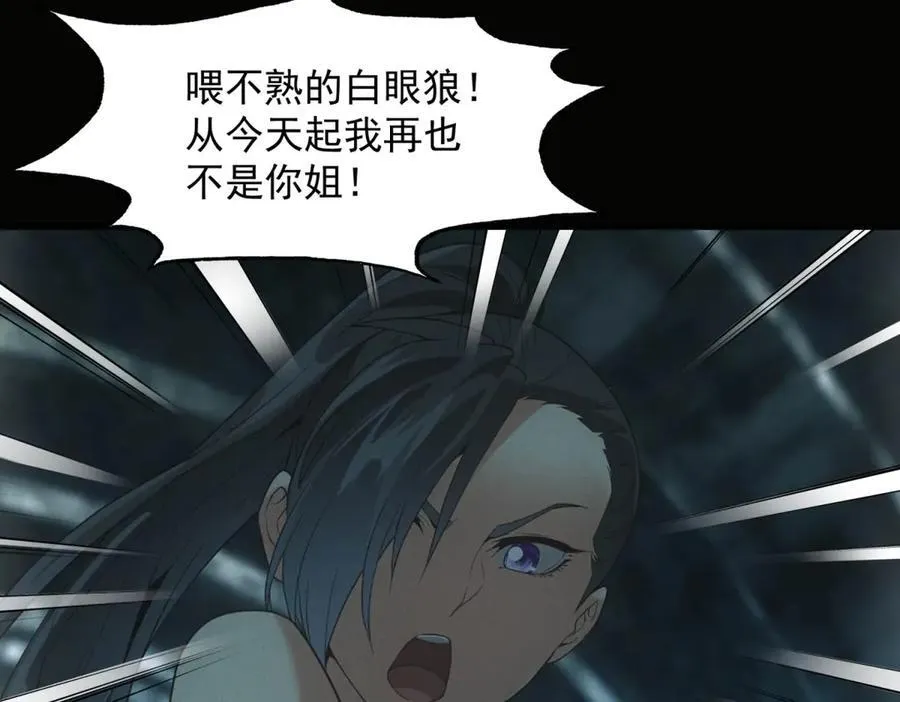 第47话 血脉压制 第50页