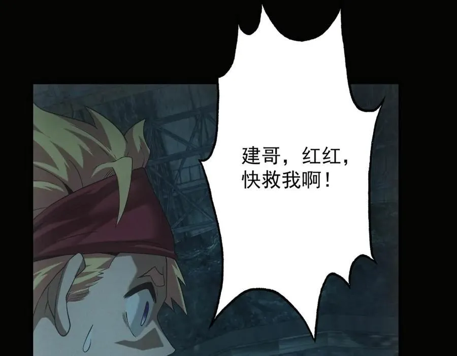 第47话 血脉压制 第52页