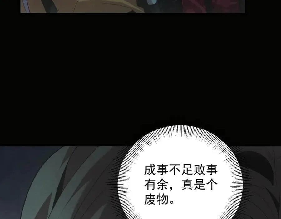 第47话 血脉压制 第54页