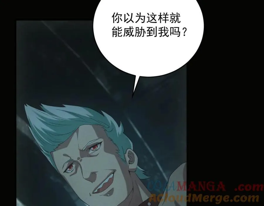 第47话 血脉压制 第57页