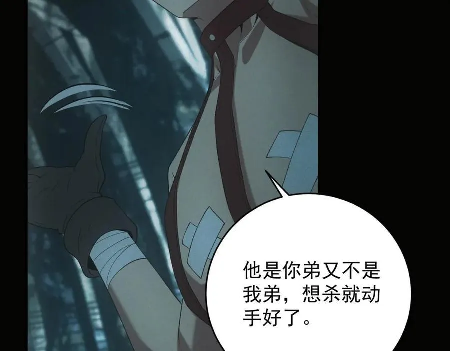第47话 血脉压制 第58页