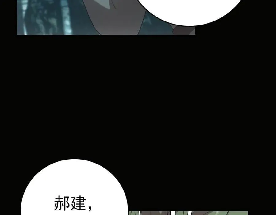 第47话 血脉压制 第59页