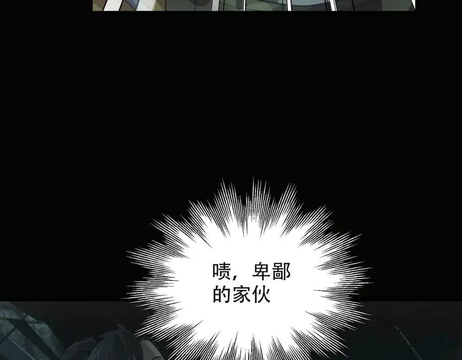 第47话 血脉压制 第62页