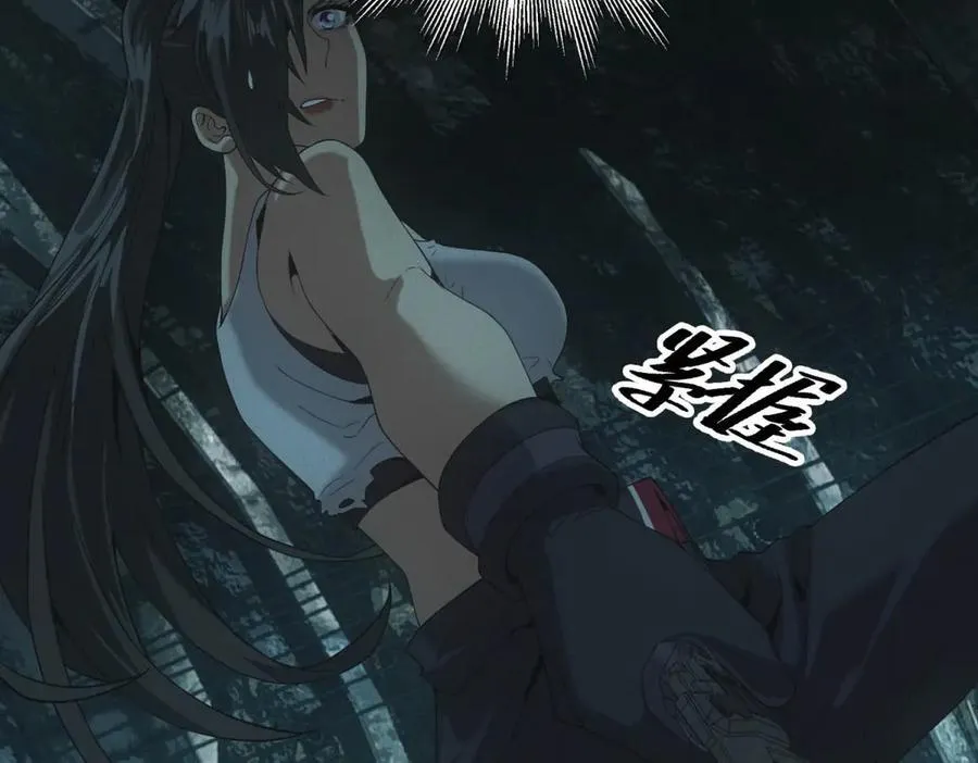 第47话 血脉压制 第63页