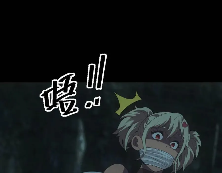 第47话 血脉压制 第68页