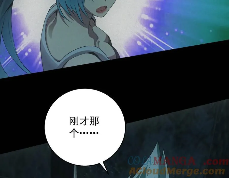 第47话 血脉压制 第77页