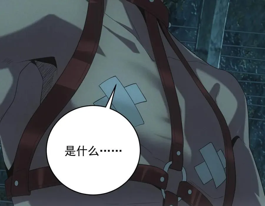 第47话 血脉压制 第79页