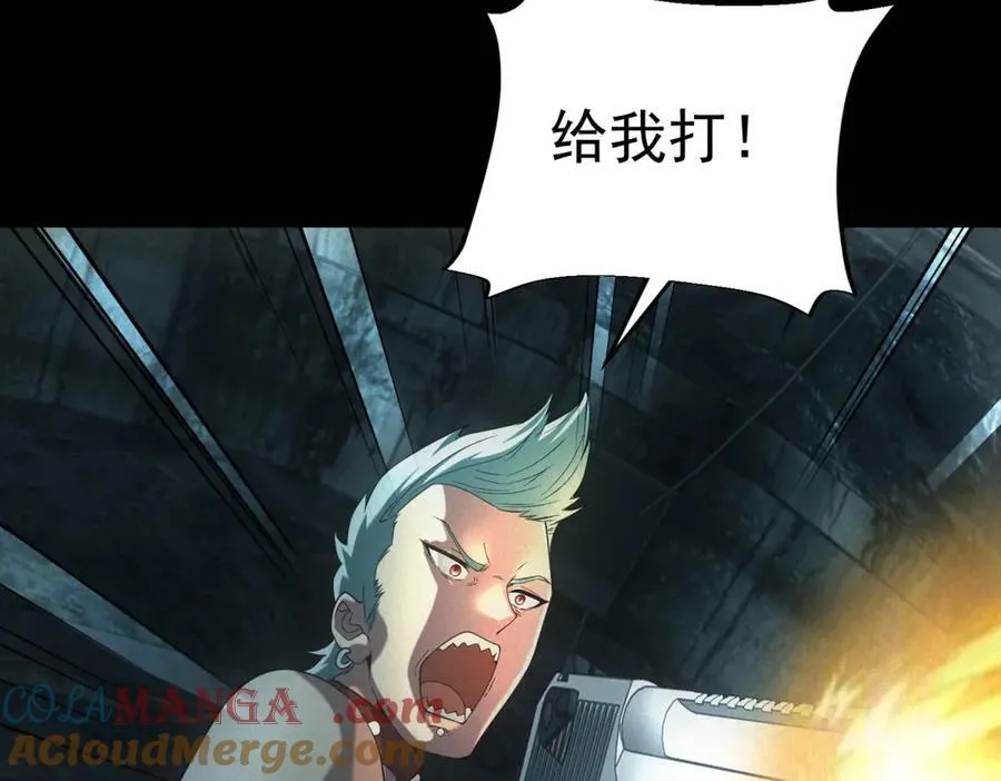 第47话 血脉压制 第89页