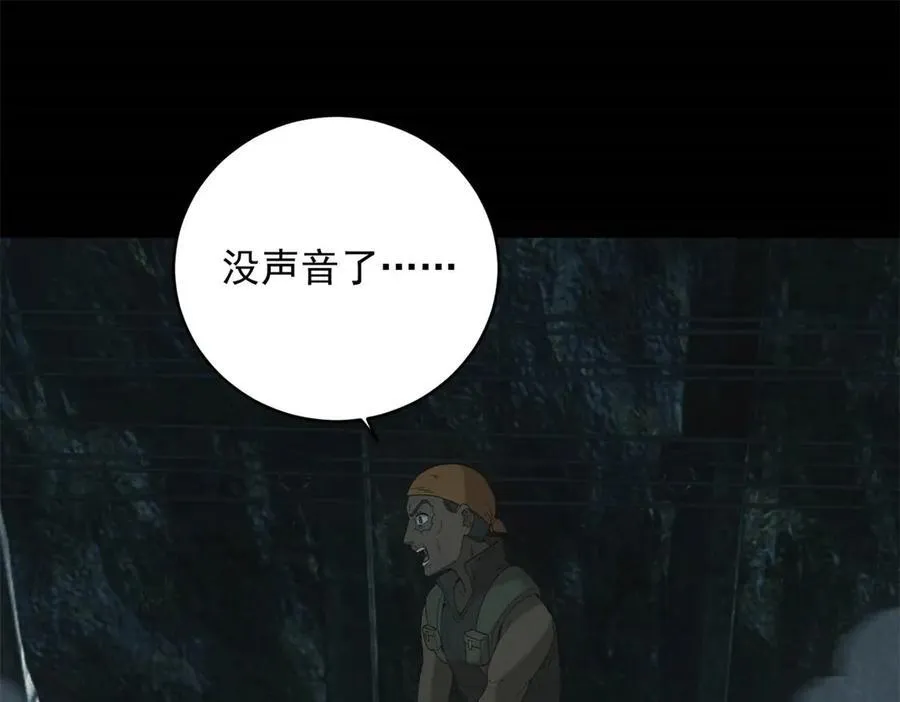 第47话 血脉压制 第100页