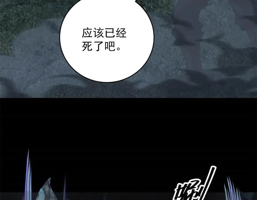 第47话 血脉压制 第102页
