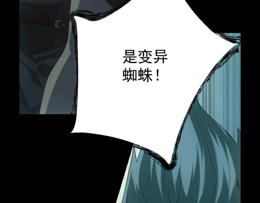 第47话 血脉压制 第118页