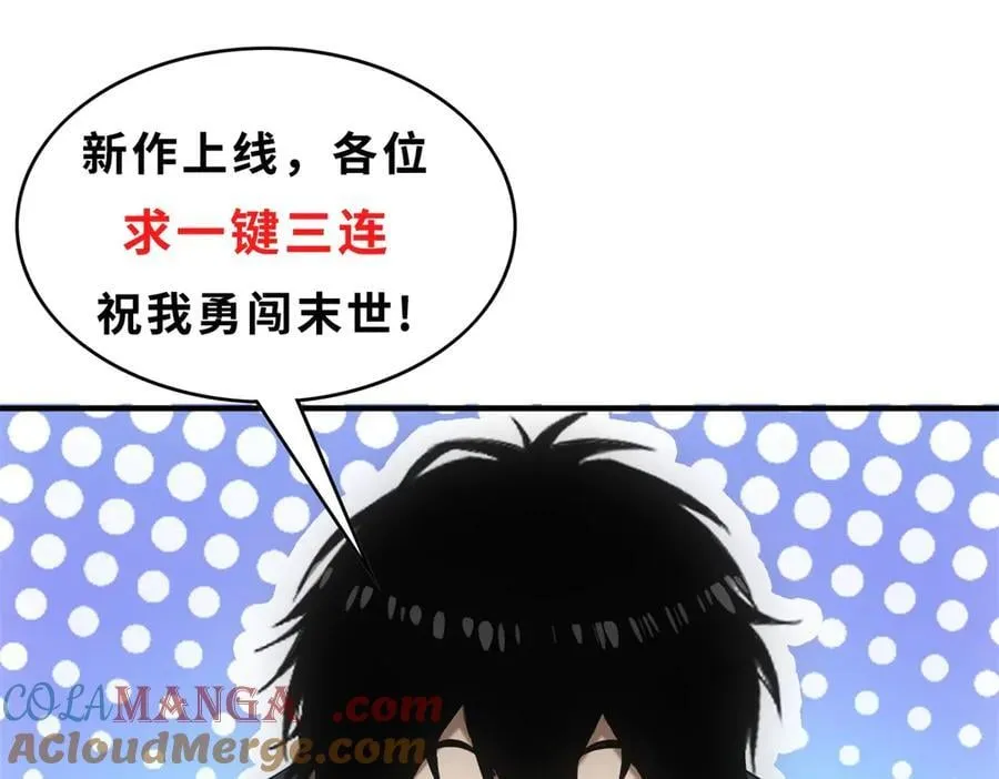 第47话 血脉压制 第121页