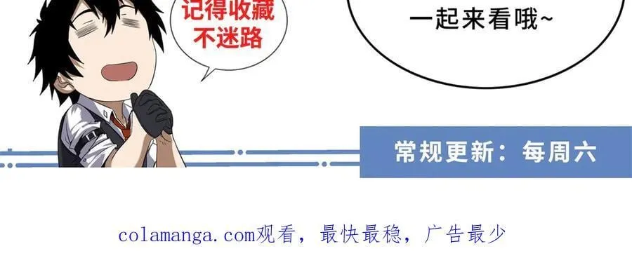 第47话 血脉压制 第123页