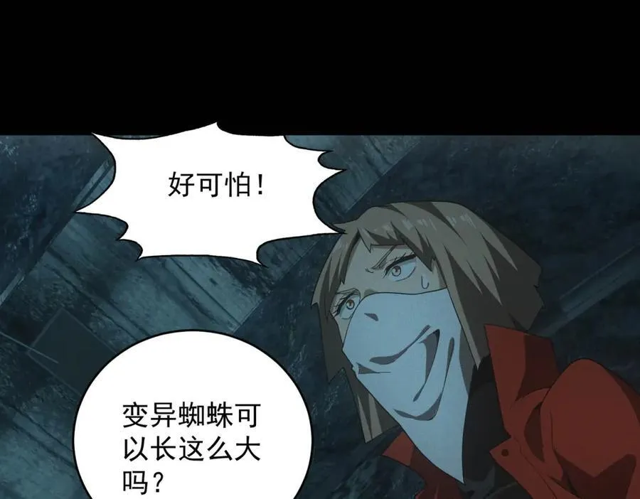 第48话 掠食者 第4页