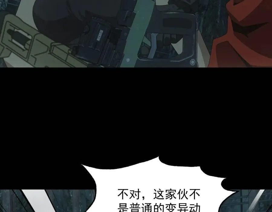 第48话 掠食者 第6页