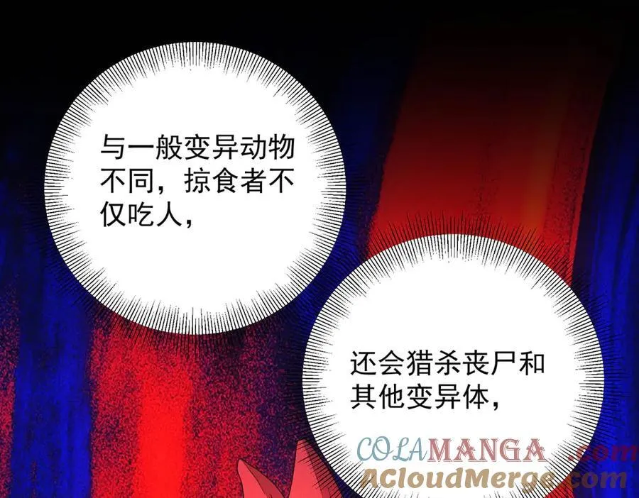 第48话 掠食者 第9页