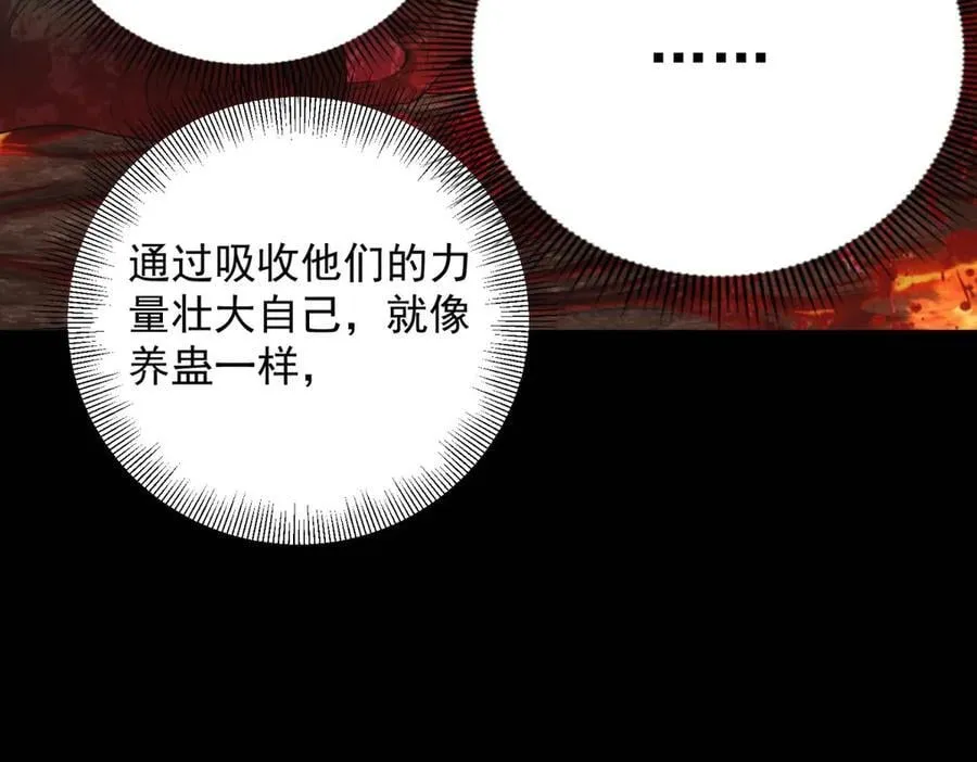 第48话 掠食者 第12页