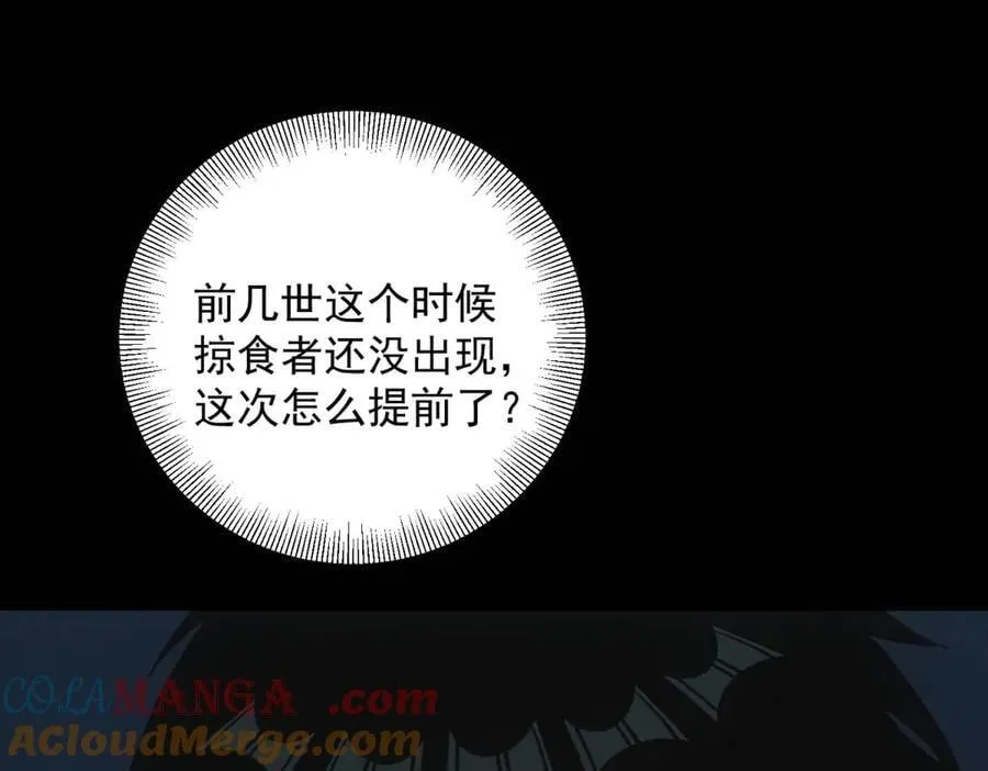 第48话 掠食者 第13页