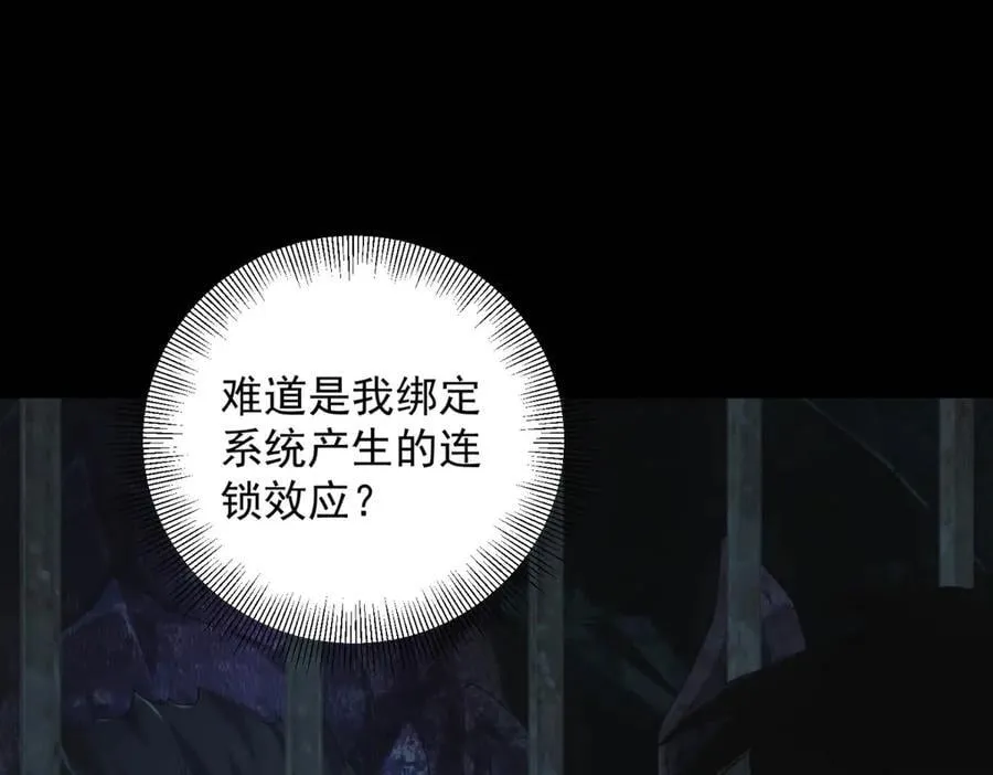 第48话 掠食者 第15页