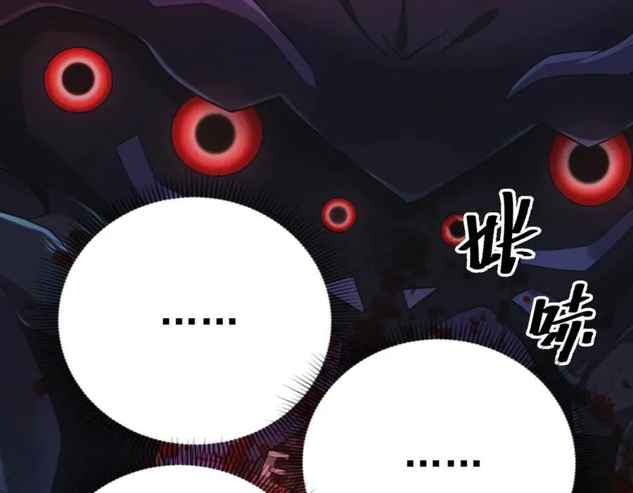 第48话 掠食者 第18页