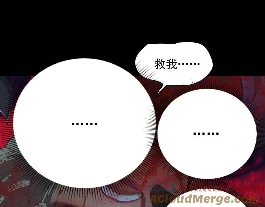 第48话 掠食者 第21页