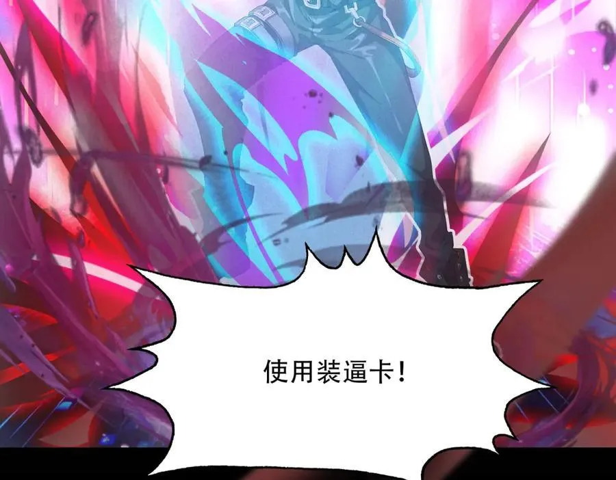 第48话 掠食者 第52页