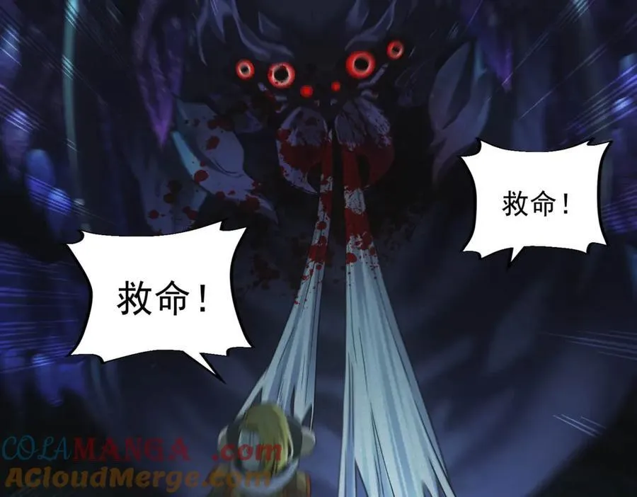 第48话 掠食者 第73页