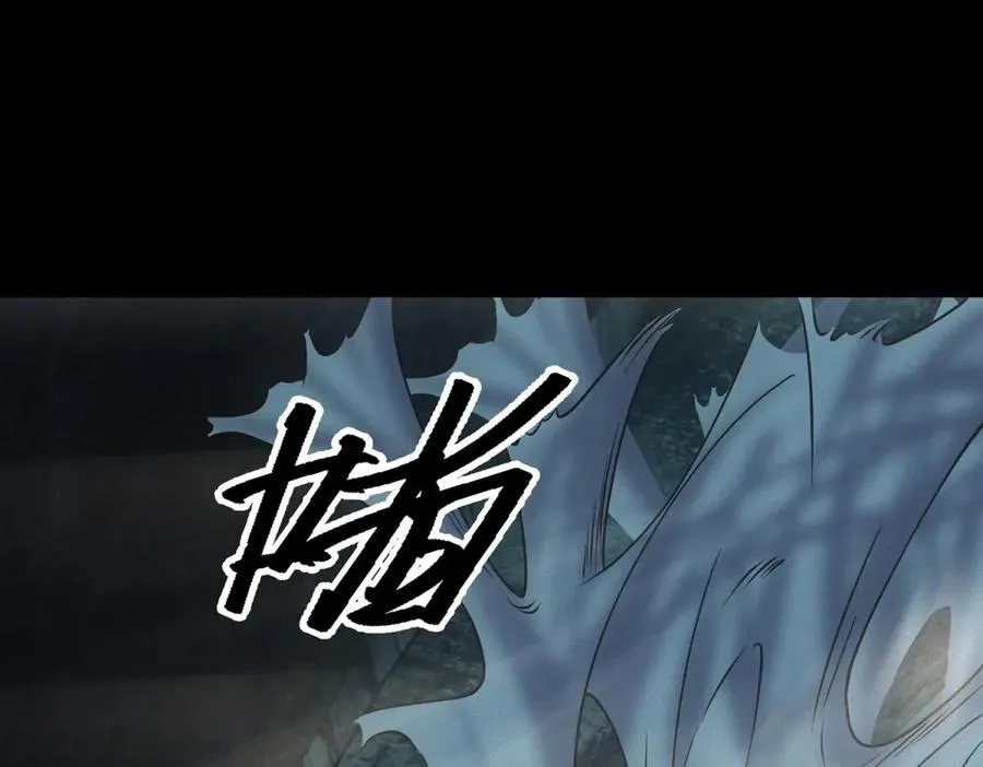 第48话 掠食者 第82页