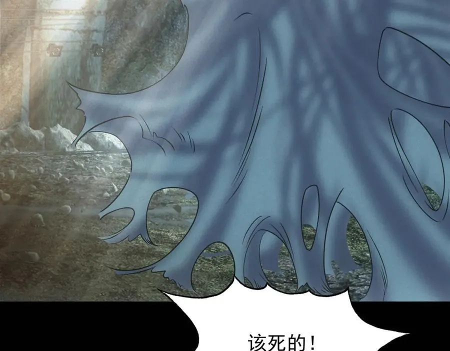 第48话 掠食者 第84页