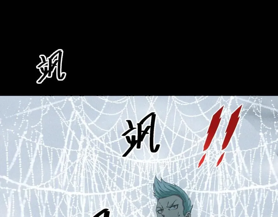 第48话 掠食者 第86页