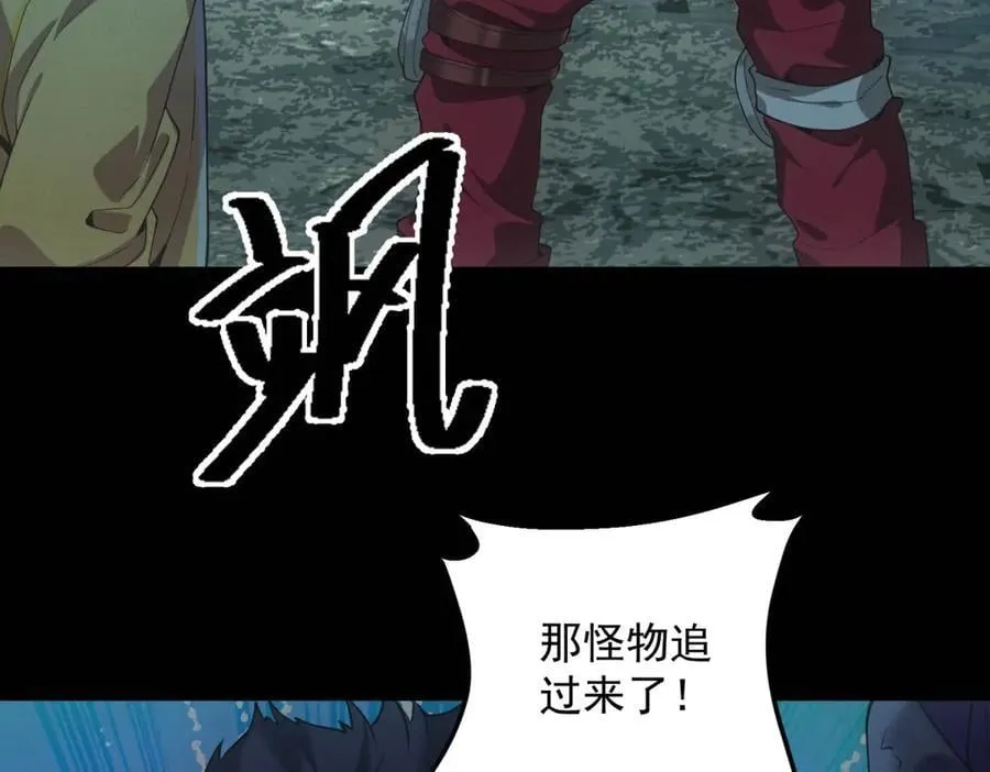 第48话 掠食者 第88页