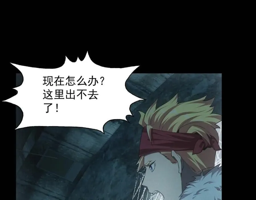 第48话 掠食者 第91页